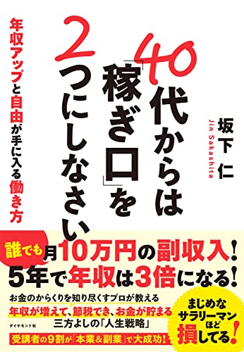40dai